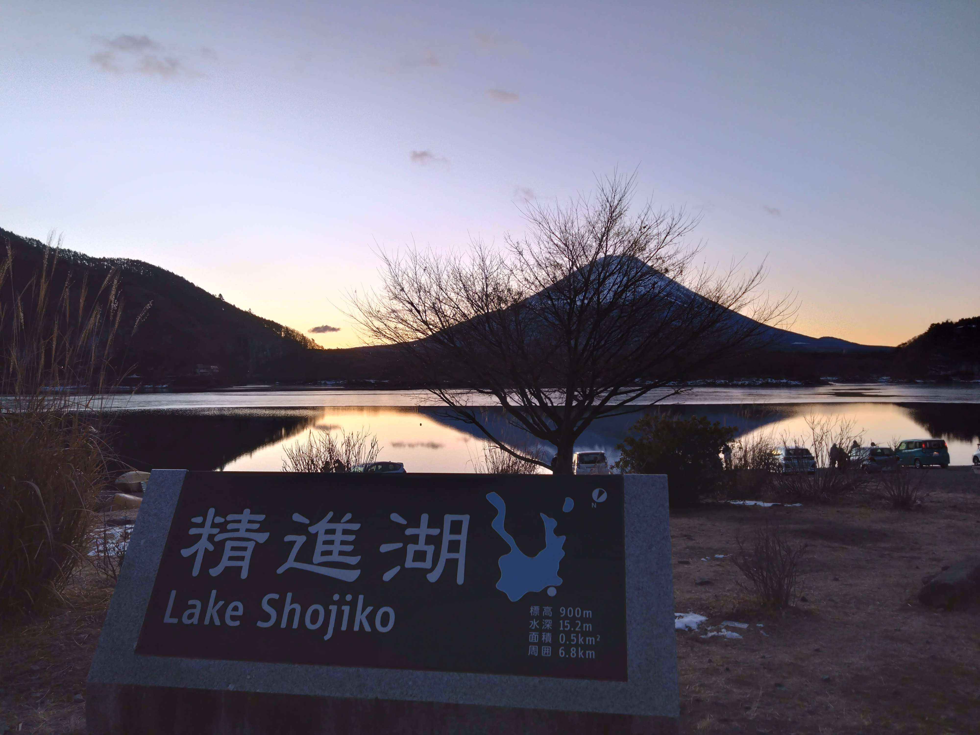 精進湖