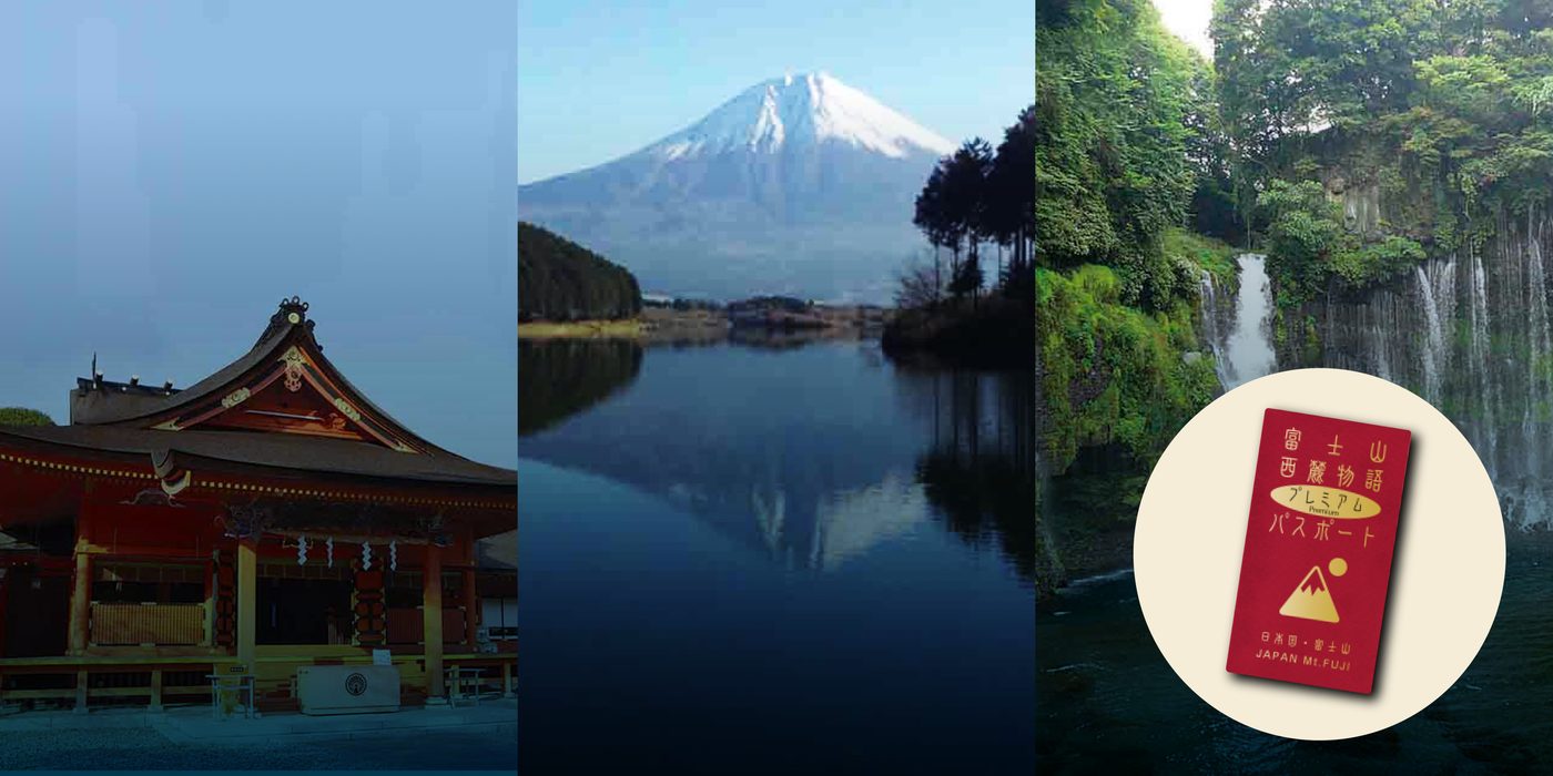 富士山西麓巴士周游券