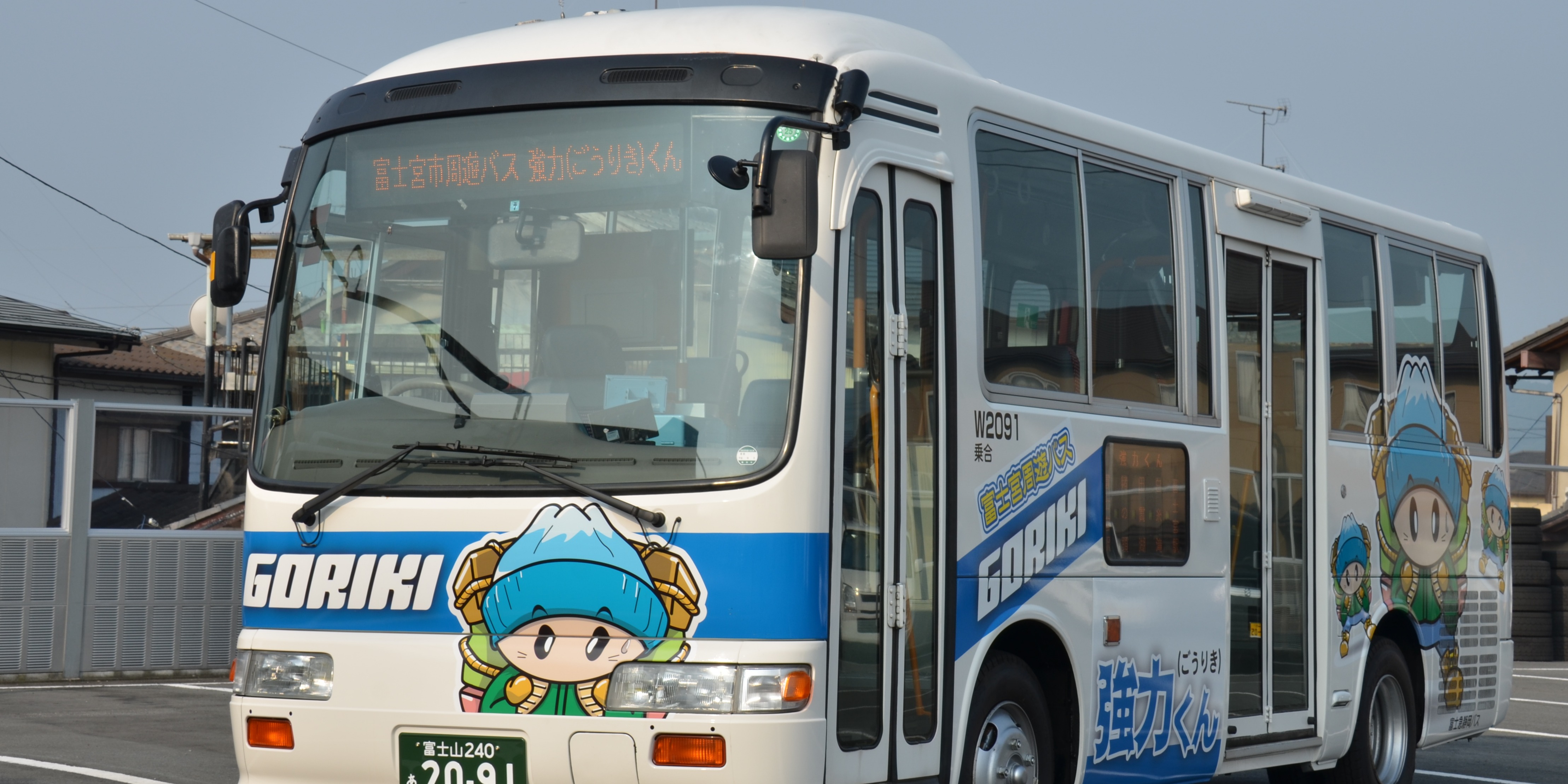 富士宮市内定期観光バス「強力くん」